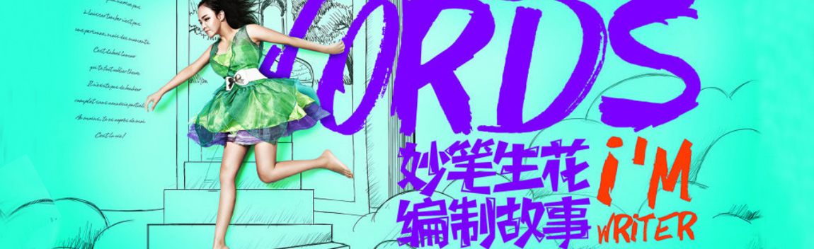 网络公司团队