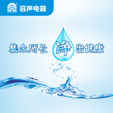 净水机