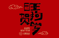 幸福是奋斗出来的！